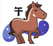 Chinese Zodiac Horse